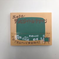 El Croquis Studio Mumbai Hb (157+200) | 誠光社 通信販売