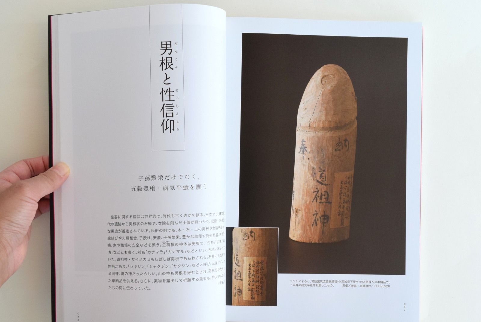 屋根裏の博物館 ATTIC MUSEUM 図録 original