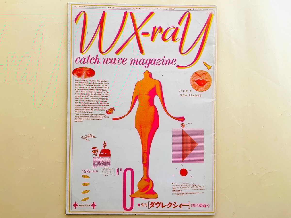 季刊［ダヴレクシー］創刊準備号 | 誠光社 通信販売