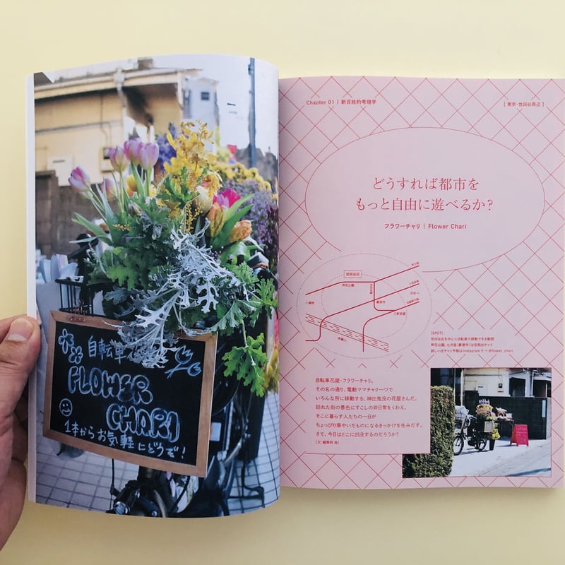新百姓 001 「水をのむ」 | 誠光社 通信販売