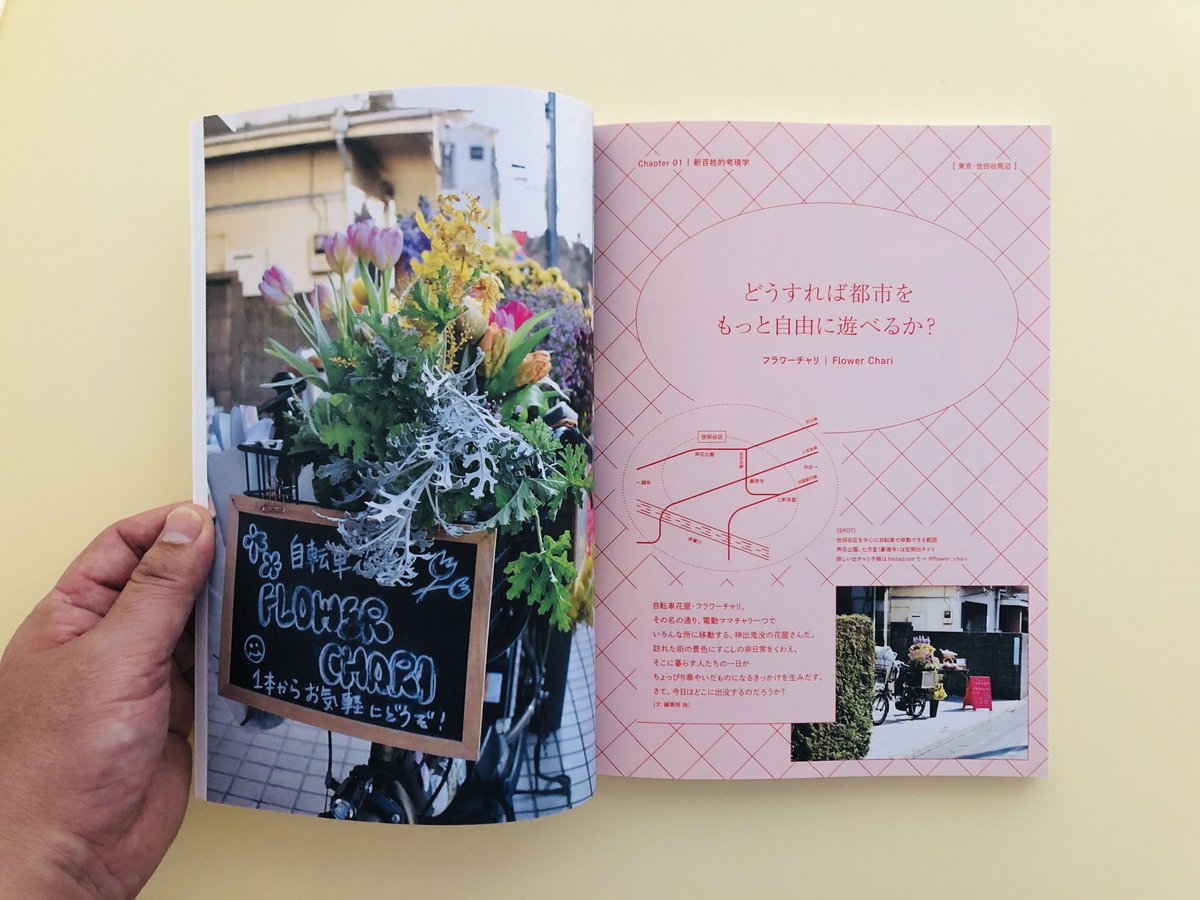 雑誌「新百姓」0号 新百姓 0号「問う」｜恵文社一乗寺店 オンラインショップ