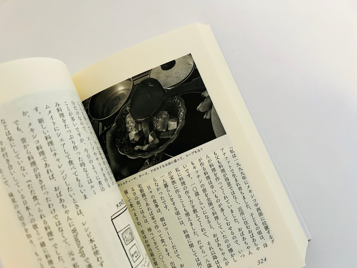 世界自炊紀行 | 誠光社 通信販売