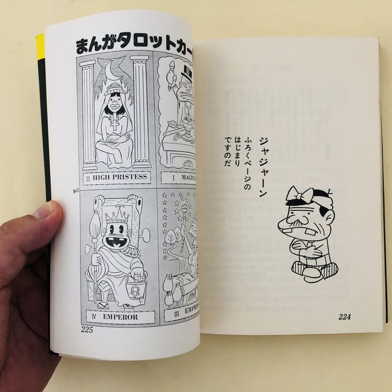 エポック 赤塚不二夫コレクションカード フルコンプ180枚 S.H.