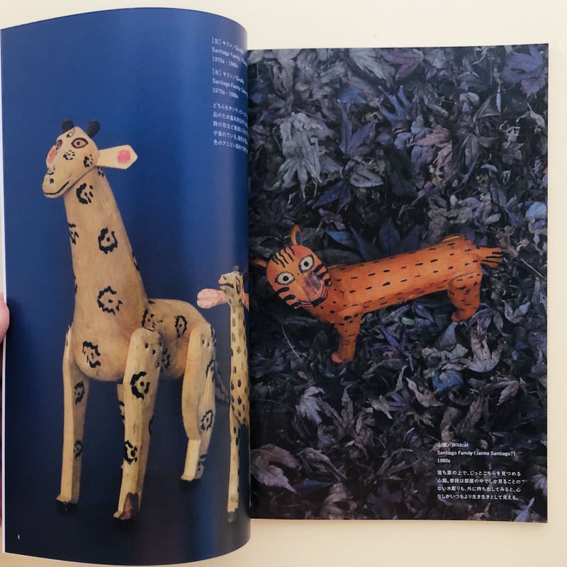 ANIMALS FROM OAXACA | 誠光社 通信販売
