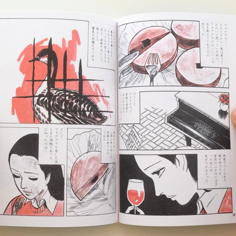 上村一夫 女を描く | 誠光社 通信販売