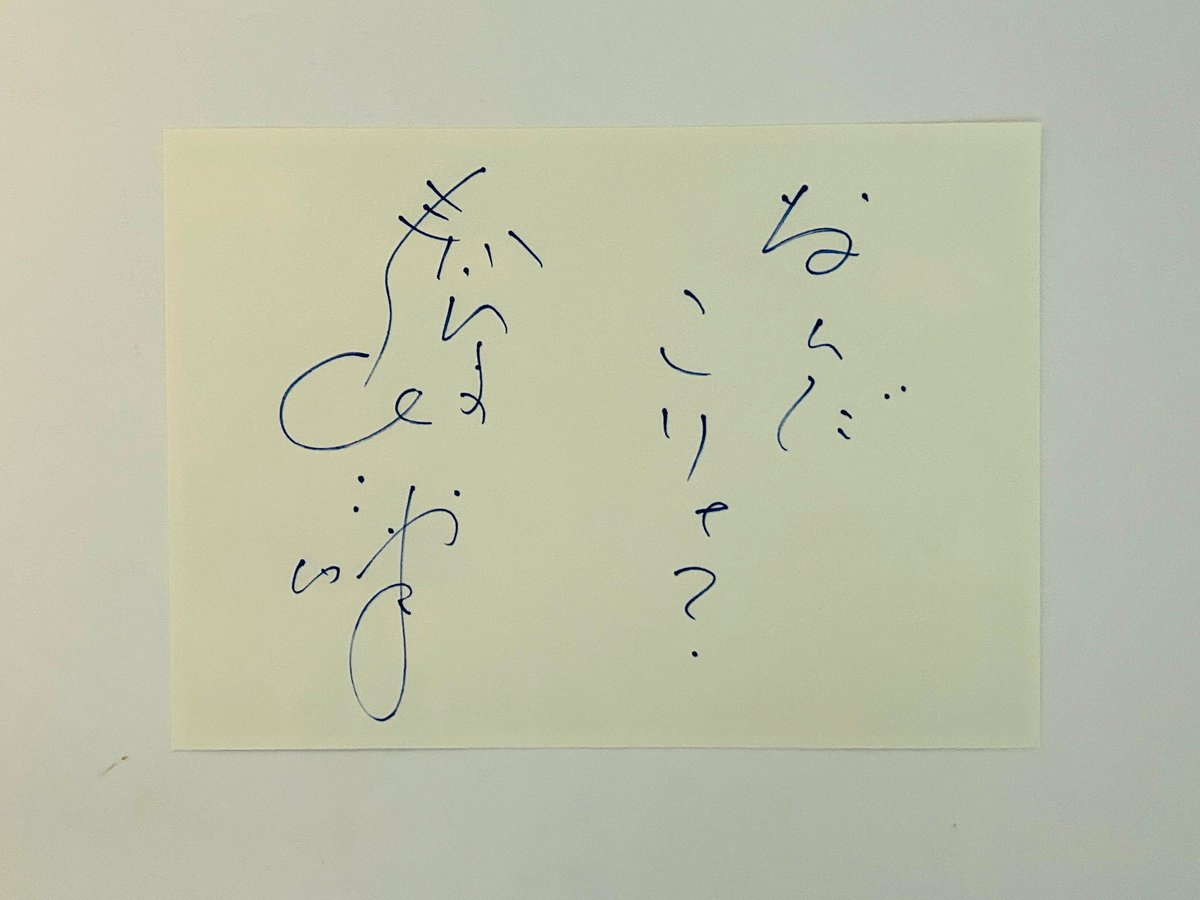 春風亭一之輔 直筆サイン色紙 笑点 言葉・イラスト入り 春風亭一之輔サイン＆コメント入り 「こっせつくん」 得地直美