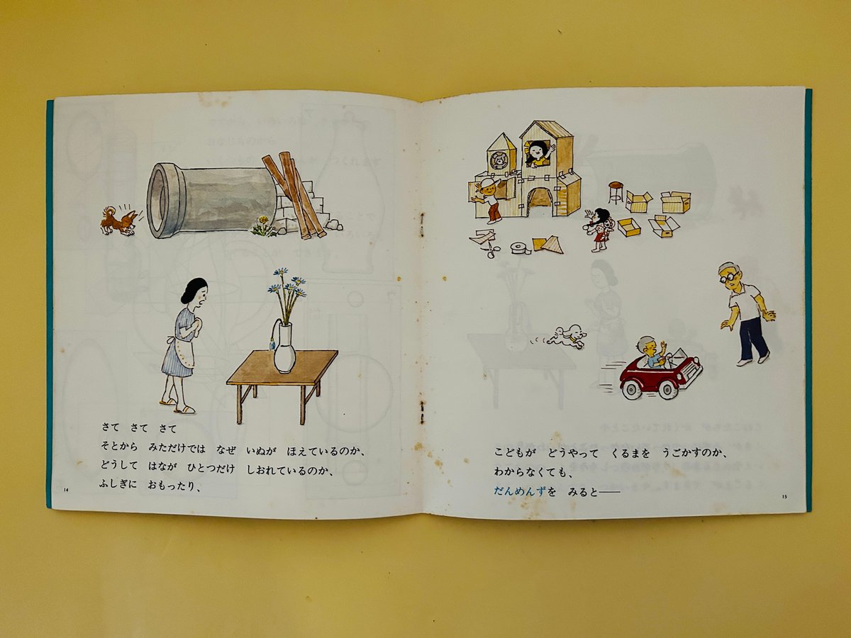 かがくのとも 181号 だいこん だんめん れんこん ざんねん | 誠光社 