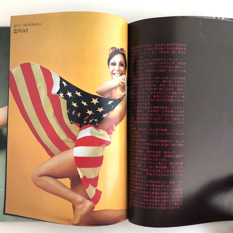 Artプレイボーイ 創刊SPRING・1969 篠山紀信特集号 | 誠光社