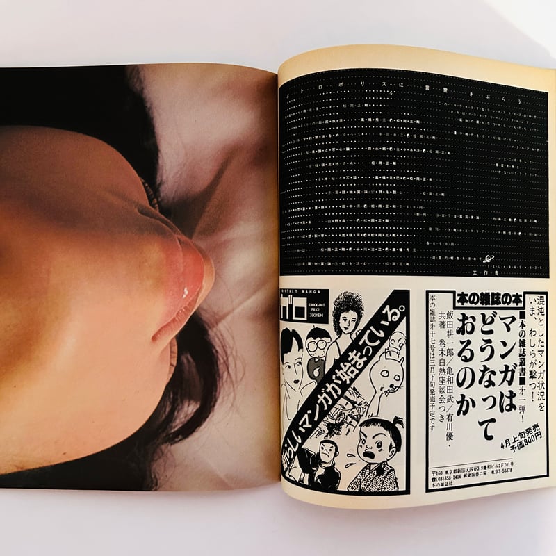 HEAVEN 創刊号 | 誠光社 通信販売