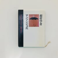 孤独な狩人 –カーソン・マッカラーズ伝　初版帯付 孤独な狩人 –カーソン・マッカラーズ伝 初版帯付 孤独な狩人