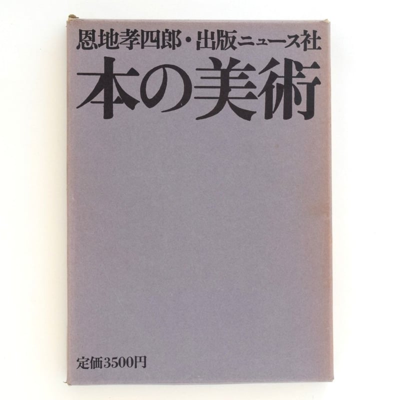 昭和の美術　1〜6巻　昭和元年〜昭和64年 昭和の美術 1〜6巻 昭和元年〜昭和64年