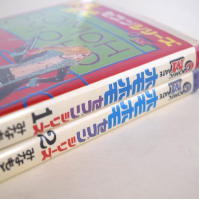 ホモホモセブンシリーズ 1,2巻セット | 誠光社 通信販売