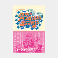 和田夏十の言葉 | 誠光社 通信販売
