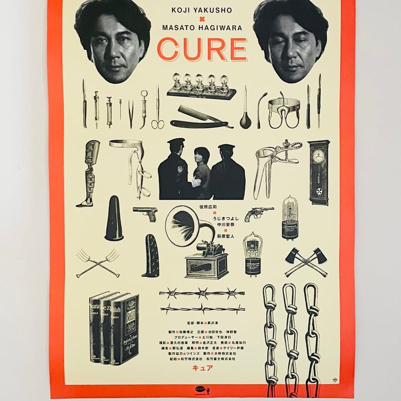 CURE 映画 ポスター 新品 CURE | 誠光社 通信販売