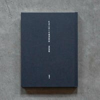 Edith Heath: Philosophies | 誠光社 通信販売