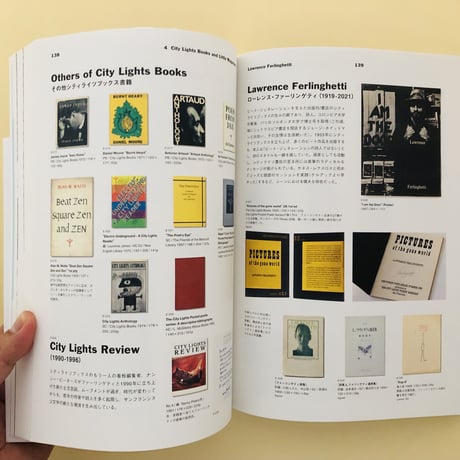 オン・ザ・ロード：書物から見るカウンター・カルチャーの系譜