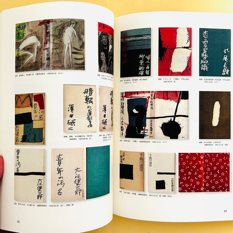 佐野繁次郎、「おつかいの子・A」、希少な額装用画集より、新品