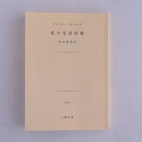 孤独な狩人 –カーソン・マッカラーズ伝　初版帯付 孤独な狩人 カーソン・マッカラーズ伝(著：ヴァージニア