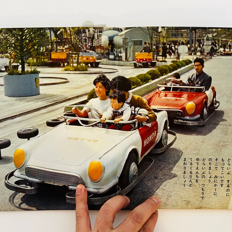 トッパンのカメラ絵本／じどうしや。【昭和40年代中期の子ども向け絵本となります】 トッパンのカメラ絵本／じどうしや。【昭和40年代中期の子ども