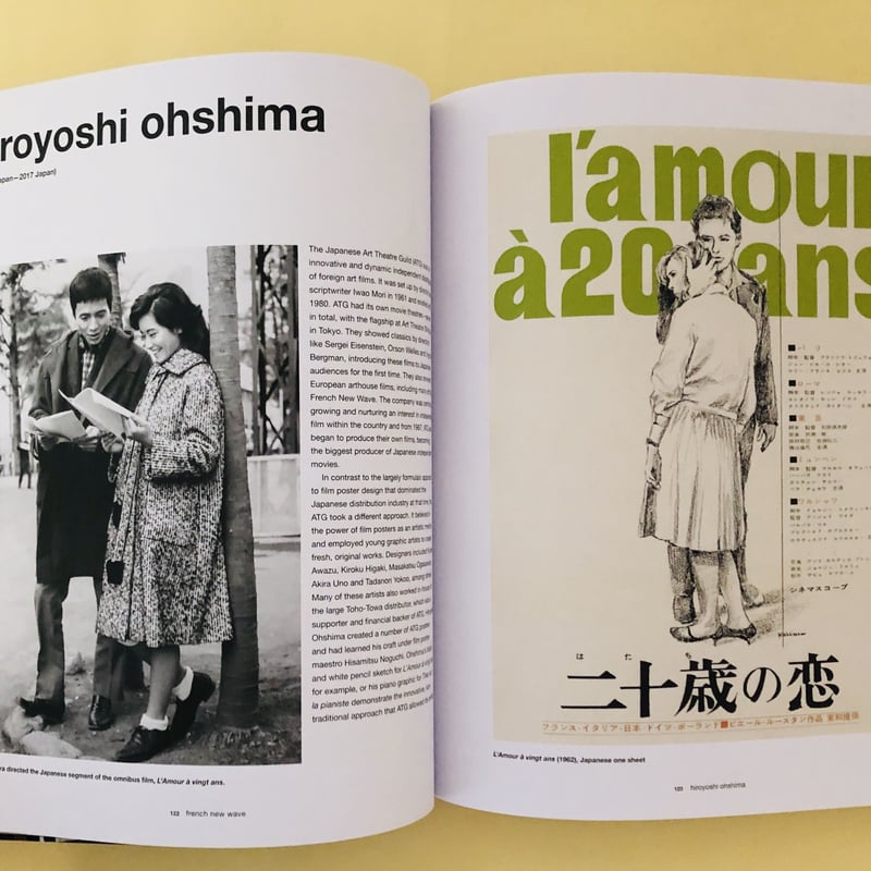 french new wave a revolution in design | 誠光社 通信販売