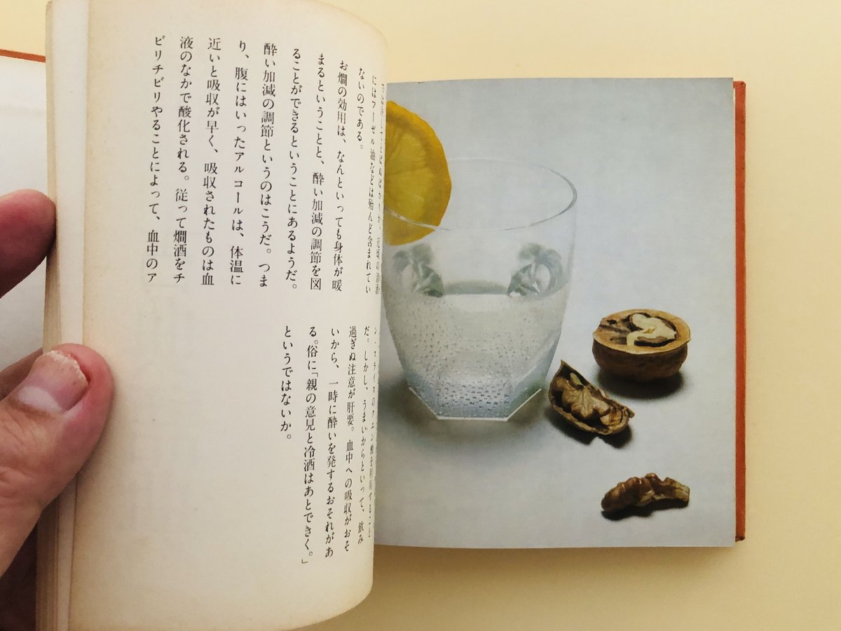 酒の豆本 酒の豆本 | 誠光社 通信販売