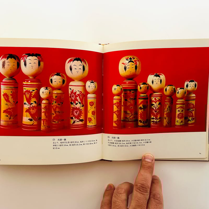 こけし 美と系譜 | 誠光社 通信販売