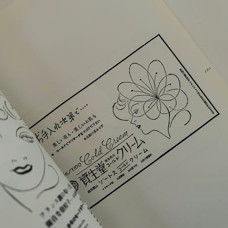 山名文夫のグラフィックデザイン