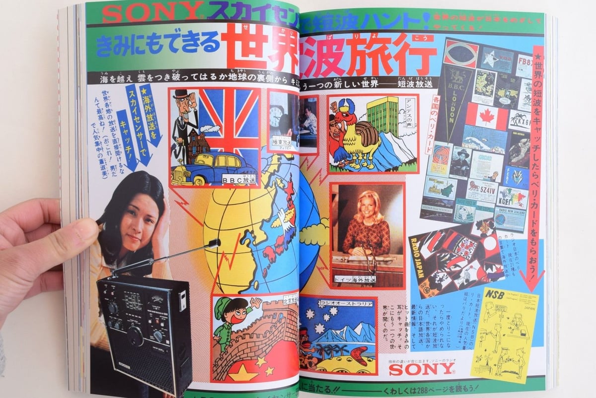ちびっこ広告図案帳 70