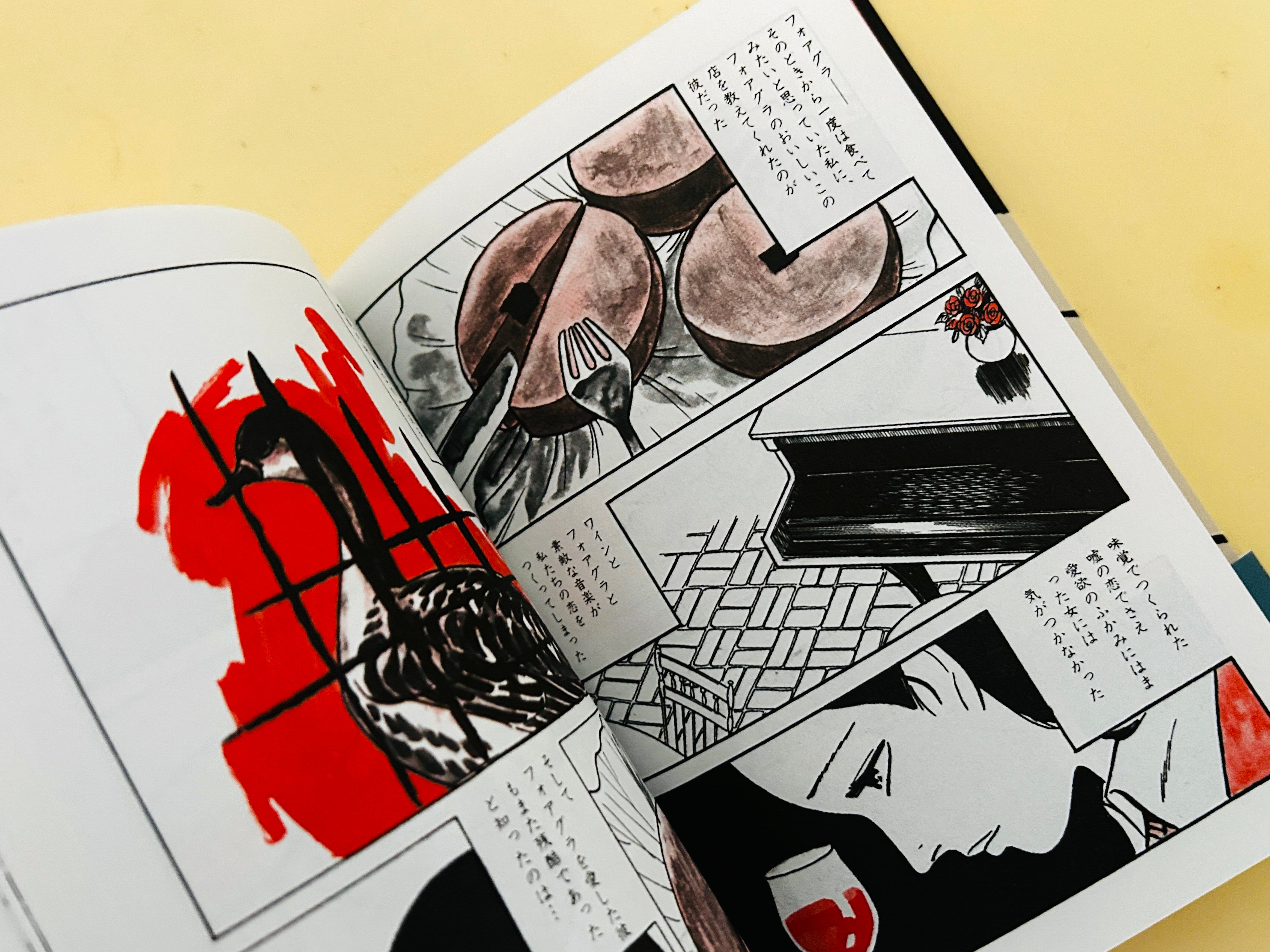 あなたのための劇画的小品集 | 誠光社 通信販売