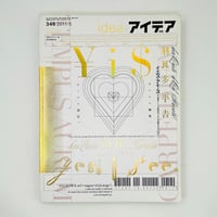 堀内さん | 誠光社 通信販売