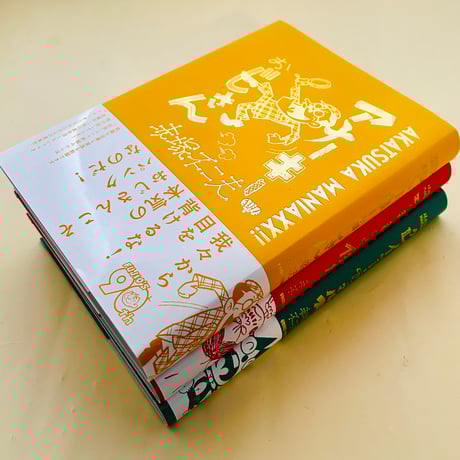 CATEGORY 漫画 | 誠光社 通信販売