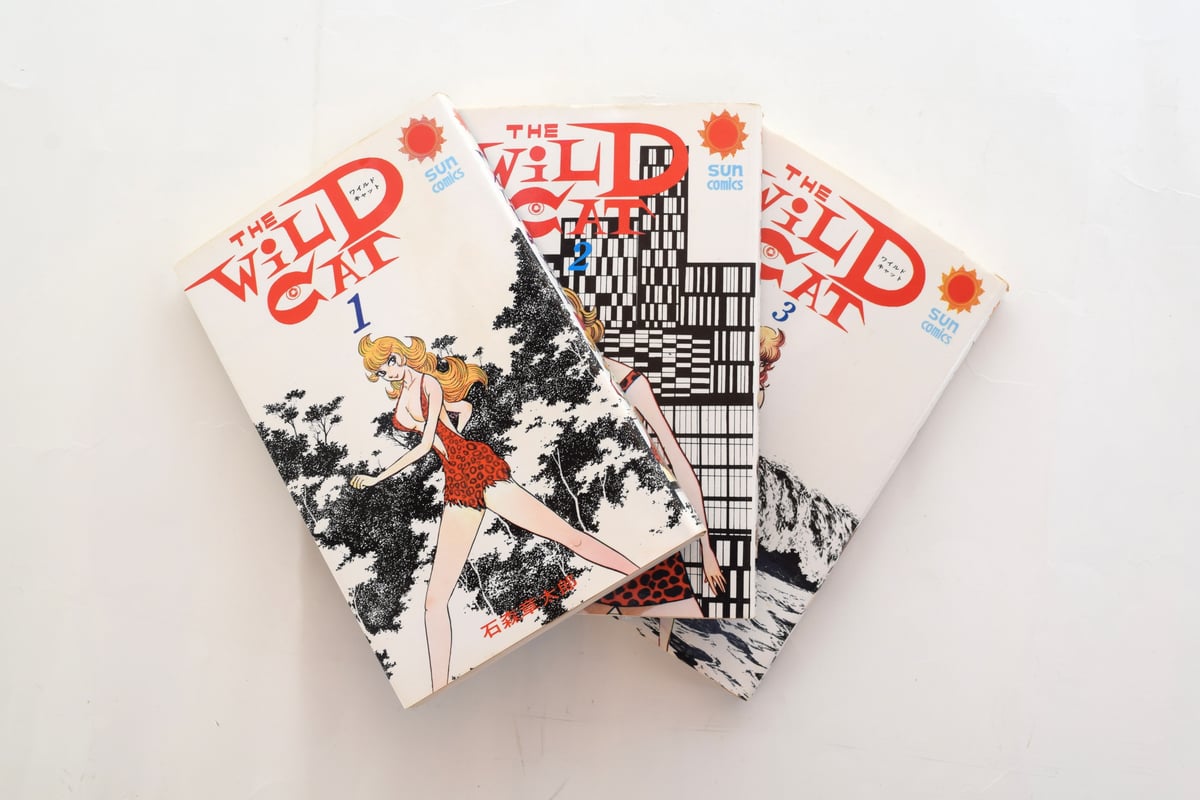 ワイルドキャット 1〜3巻セット | 誠光社 通信販売 ワイルドキャット 1〜3巻セット | 誠光社 通信販売