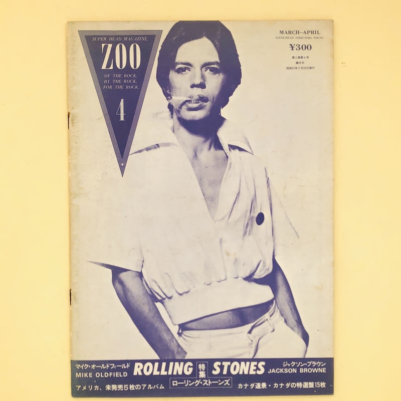 ZOO 4号 1976年 MARCH-APRIL | 誠光社 通信販売 ZOO 4号 1976年 MARCH-APRIL | 誠光社 通信販売