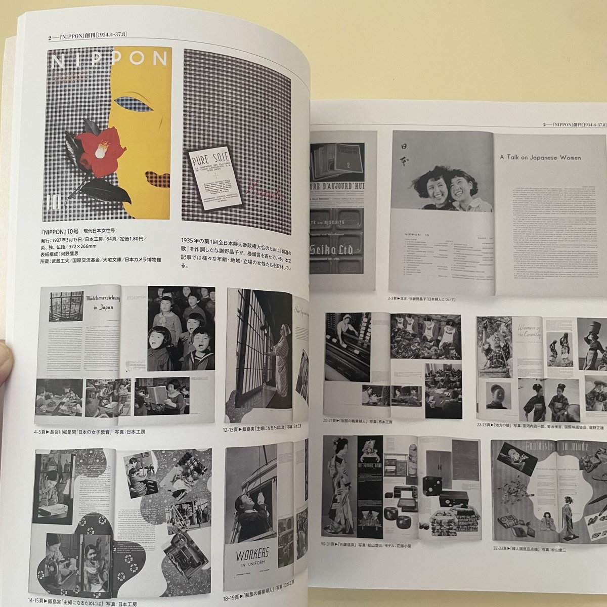 NIPPON 名取洋之助と日本工房[1931-45]展覧会図録 | 誠光社 通信販売