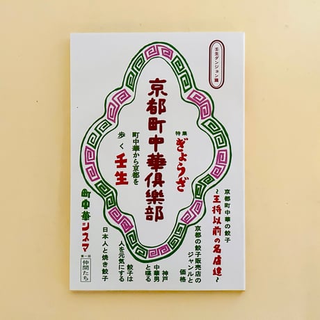 【中古】 京都嵯峨野ペン画集/探究社/小西恒光 中古】 京都嵯峨野ペン画集/探究社/小西恒光 【中古】 京都