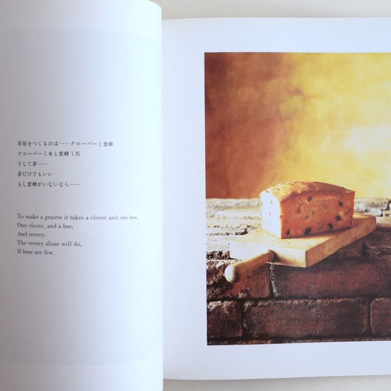 エミリー•ディキンスンのお料理手帖