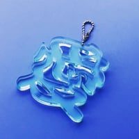限りなく透明に近い愛 キーホルダー