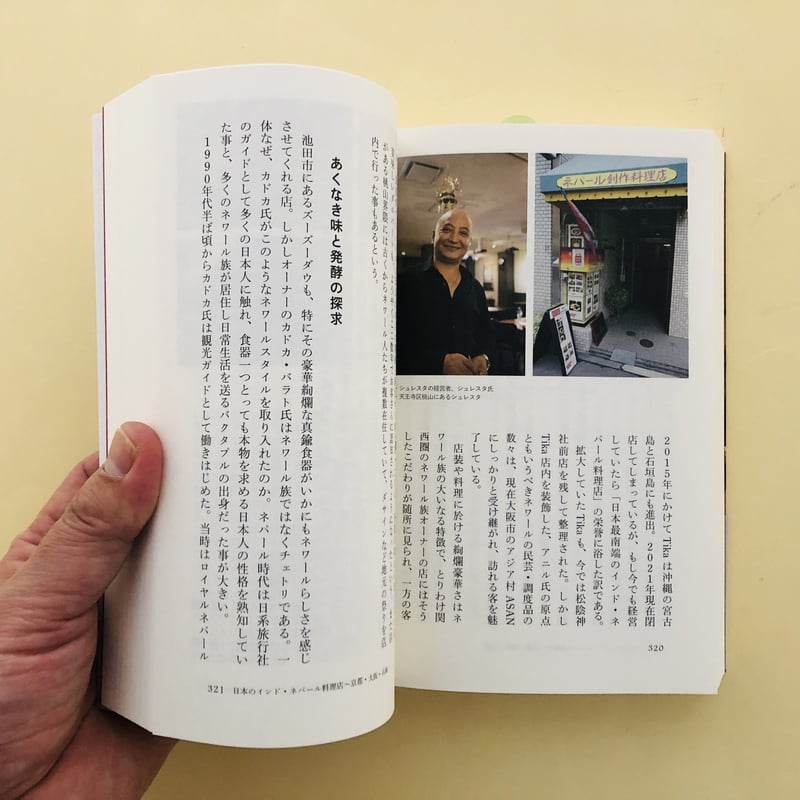阿佐ヶ谷書院 書籍 インド料理 インネパ トルコ料理 など 10冊セット 阿佐ヶ谷書院 書籍 インド料理 インネパ トルコ料理 など 10冊