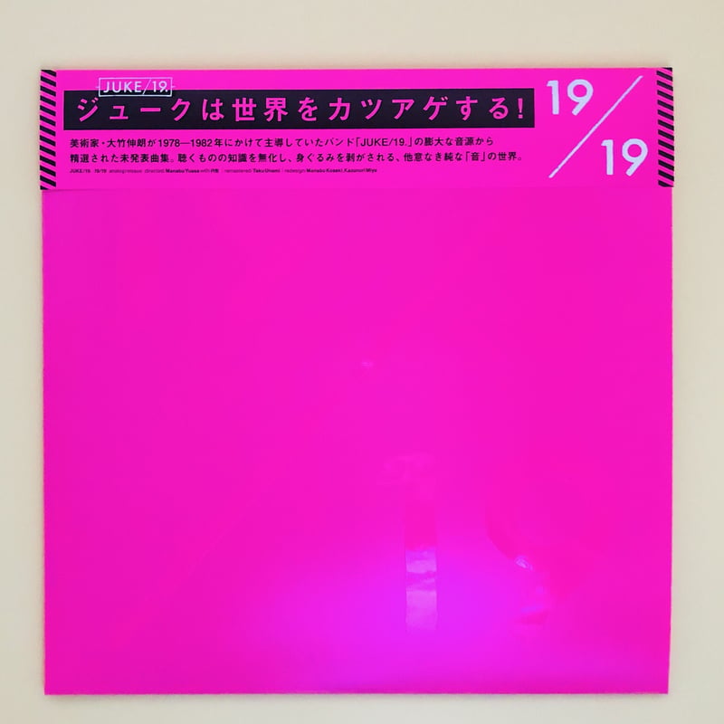 19/19 | 誠光社 通信販売