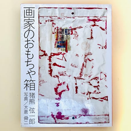 【小冊子・楽譜本付き】ヴィンテージ紙もの まとめ売り 小冊子・楽譜本付き】ヴィンテージ紙もの まとめ売り - メルカリ