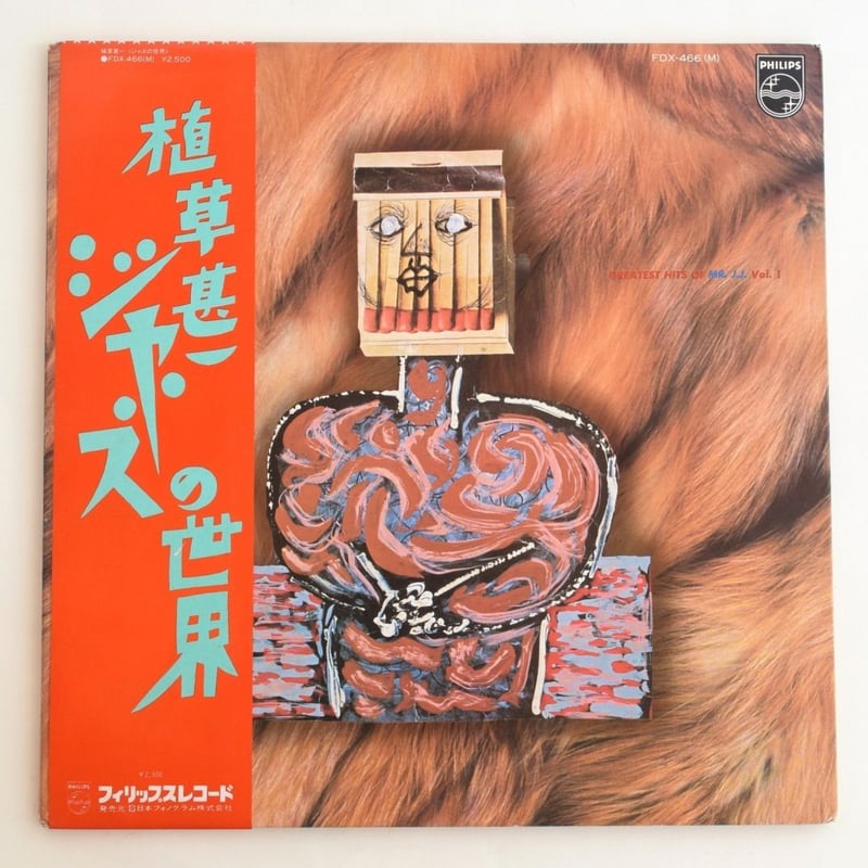 植草甚一ジャズの世界 | 誠光社 通信販売