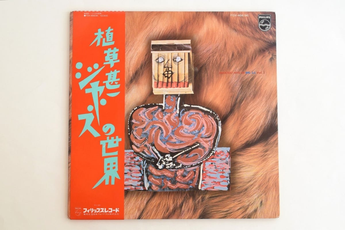 植草甚一ジャズの世界 | 誠光社 通信販売