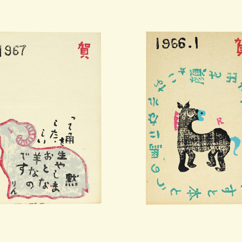 石垣りんの手帳 1957から1998年の日記 | 誠光社 通信販売