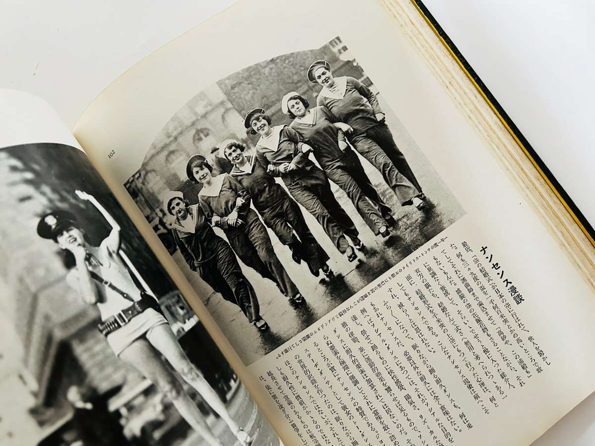 現代猟奇尖端図鑑 現代猟奇尖端図鑑 | 誠光社 通信販売