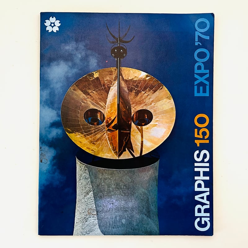 【貴重】【1962年】グラフィス graphis グラフィック　アート 貴重】【1962年】グラフィス graphis グラフィックアート
