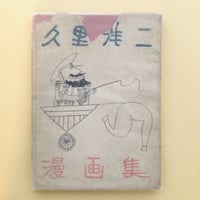 バートン・クレーン作品集 2nd Edition | 誠光社 通信販売