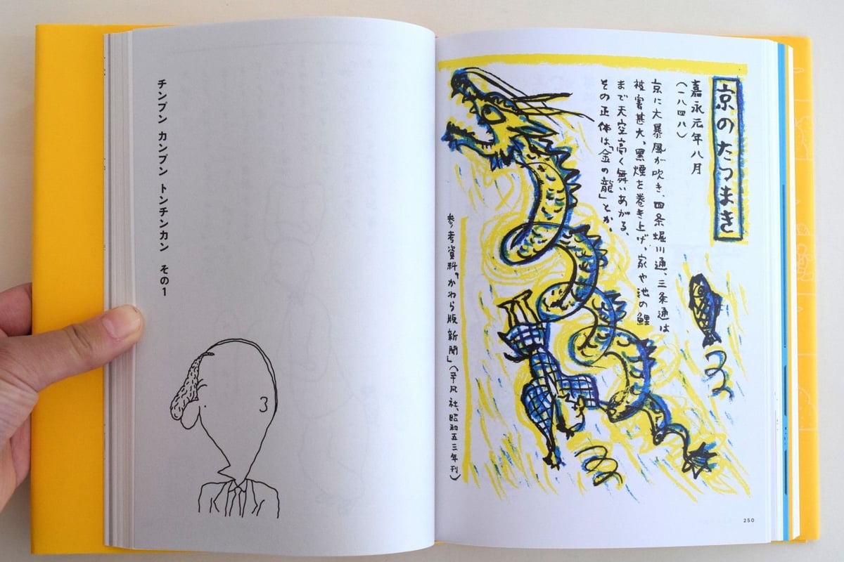これが好きなのよ 長新太マンガ集 | 誠光社 通信販売