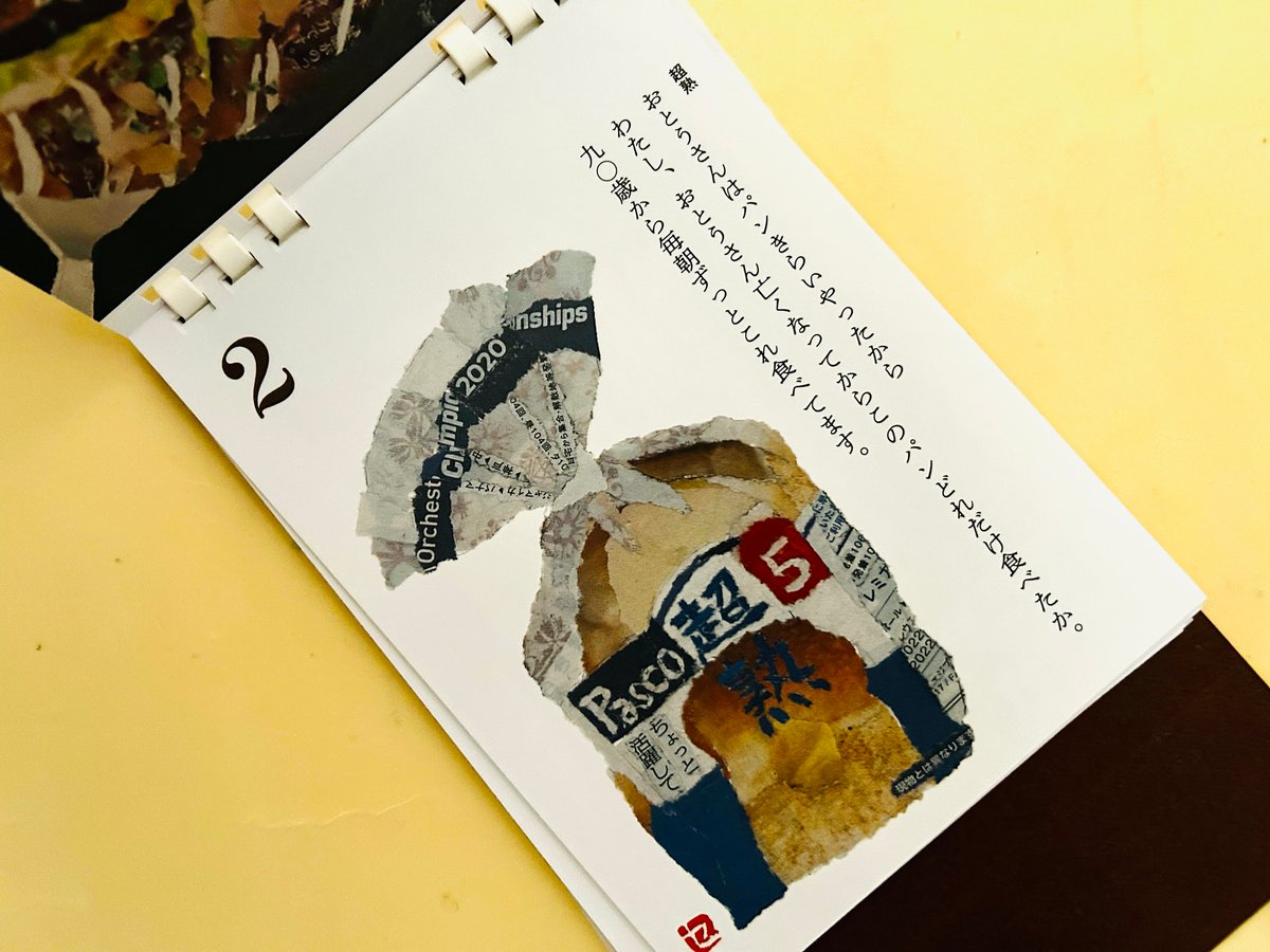 1914年 趣味の電氣 木村駿吉　電気家電　大正レトロ生活電化製品 ロココ図録 1914年 趣味の電氣 木村駿吉 電気家電 大正レトロ生活電化製品 ロココ