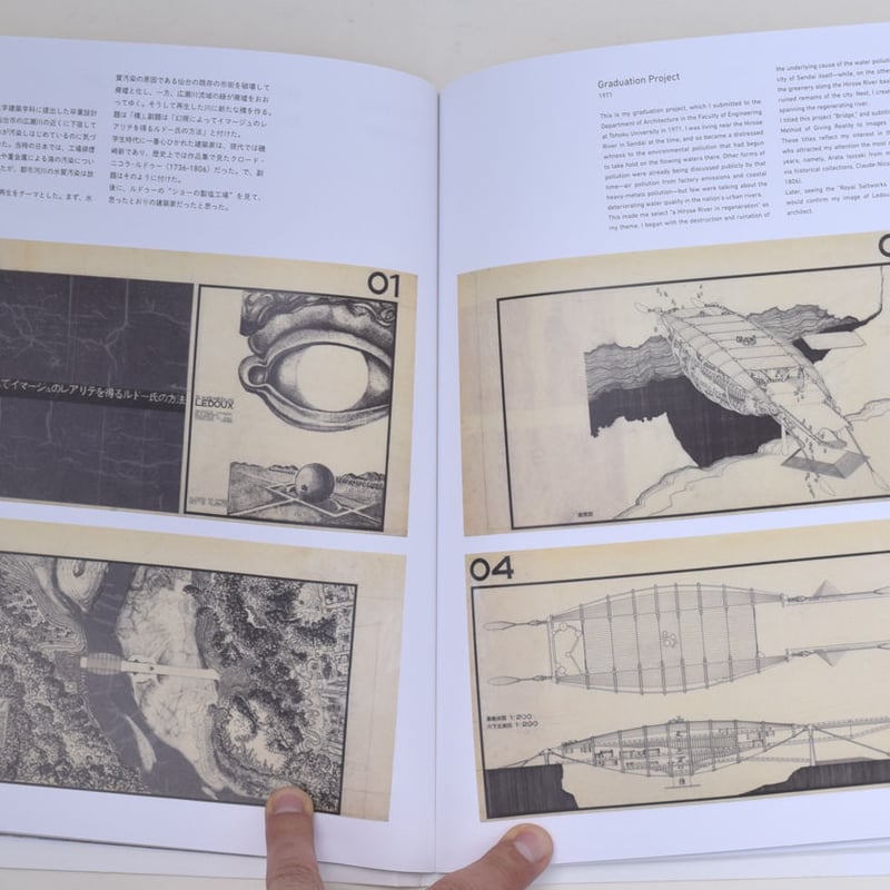 藤森照信展「自然を活かした建築と路上観察」図録 | 誠光社 通信販売