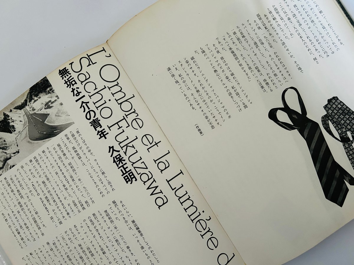 追悼写真集 福澤幸雄の光と影 | 誠光社 通信販売